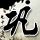 《给阿嬷的情书》到底有什么特别